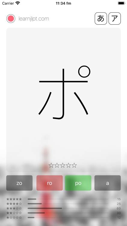 Learn Japanese Hiragana Quiz by Jimmie Schmoranz