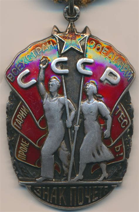 Soviet Order Of The Badge Of Honor Soviet Orders