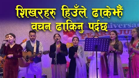 Nepali Christian Song Nepali Song Bachan Tv Nepali Christian