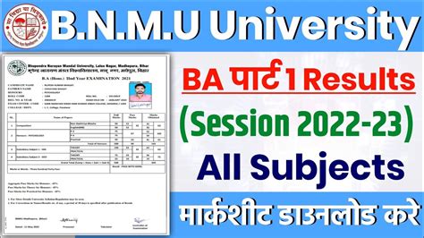 BNMU BA Part 1 Result 2022 BA Part 1 Marksheet 2022 BA Part 1 Ka