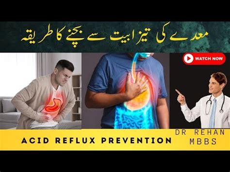 Maiday Ki Tezabiyat Ka Ilaj Stomach Acidity Natural Solution YouTube