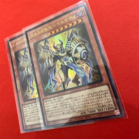 Thẻ Bài Yugioh Chính Hãng Imsety Glory Of Horus