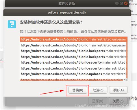 Ubuntu最新、最简单换源方法（中科大源）ubuntu换中科大源 Csdn博客