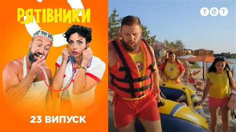 Спасатели. Выпуск 23 - YouTube