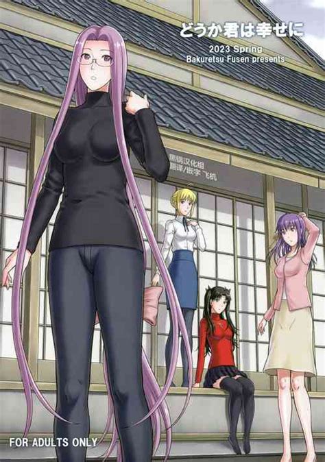 Character Medusa Nhentai Hentai Doujinshi And Manga