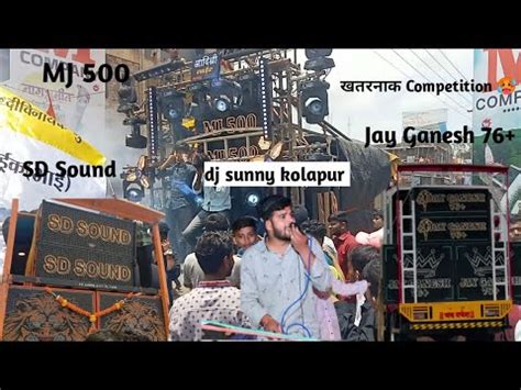 Jay Ganesh Vs Sd Sound Competition Dj Sunny