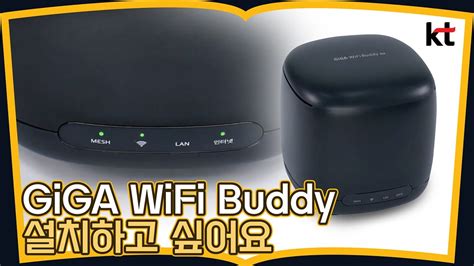 Giga Wifi Buddy Youtube