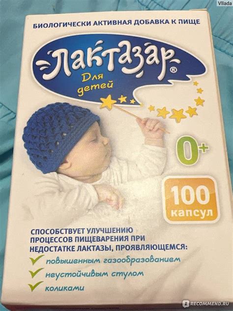 БАД Фармстандарт/OTC pharm Лактазар для детей - «Чтоб животик не болел ...