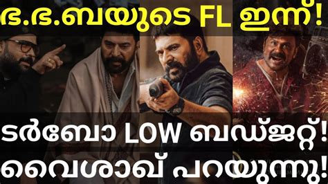 Turbo Mammootty Movie Budget Bha Bha Bha Dileep Movie First Look