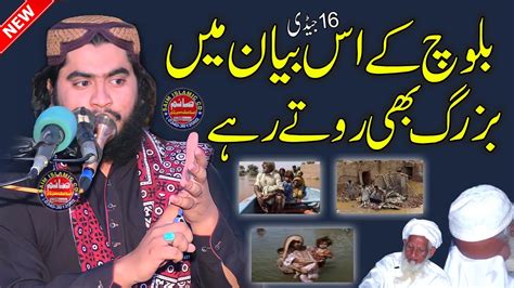 Molana Qari Hafeez Ur Rehman Baloch Topic Fikar E Akhrat Saim