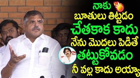 Minister Botsa Satyanarayana Fires On Chandrababu Naidu And Pawan