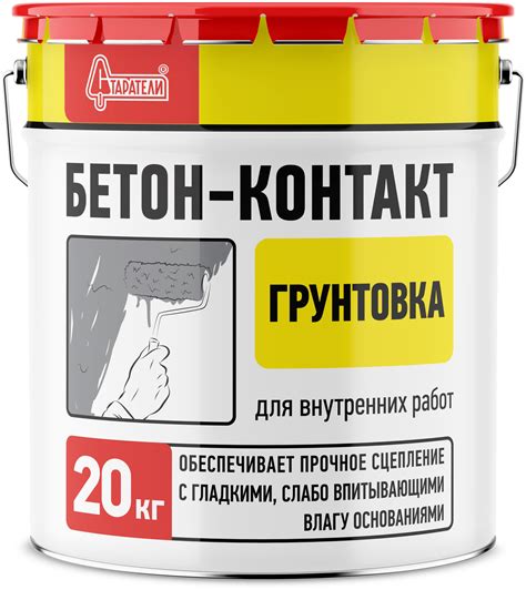 Грунтовка бетоноконтакт Старатели Бетон-Контакт, 5 кг, вишневый ...