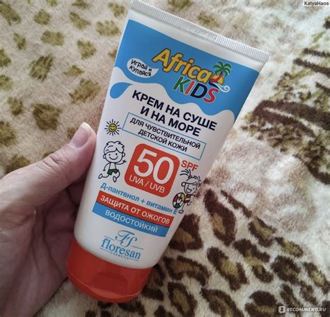 Солнцезащитный крем Floresan (Флоресан) для защиты от солнца на суше и ...