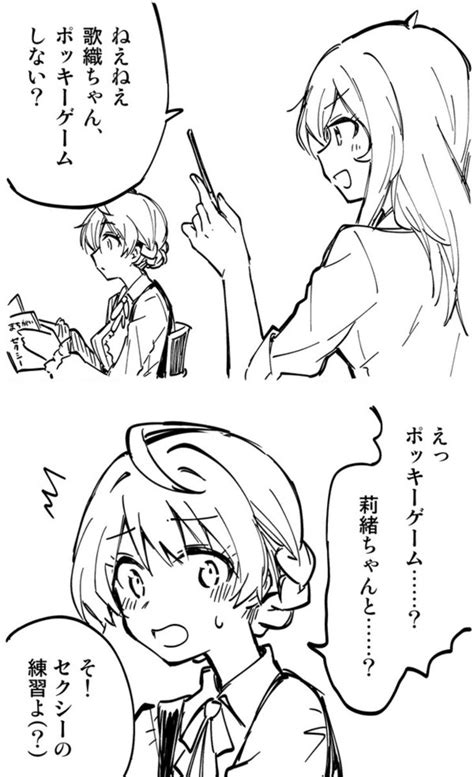 「ポッキーの日なのでかおりおのやつ再掲」夏谷かやの漫画