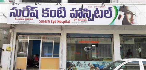 Suresh Eye Hospital In Suryapet Ho Suryapet Book Appointment Online