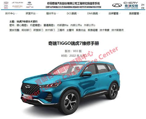 Chery Tiggo 8pro 7pro 4pro 2pro Workshop Service Repair Manuals Wiring ...
