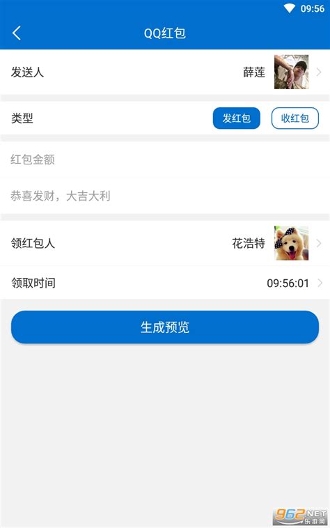 对话生成器截图神器app下载 对话生成器截图神器免费版下载最新版 V659 乐游网软件下载