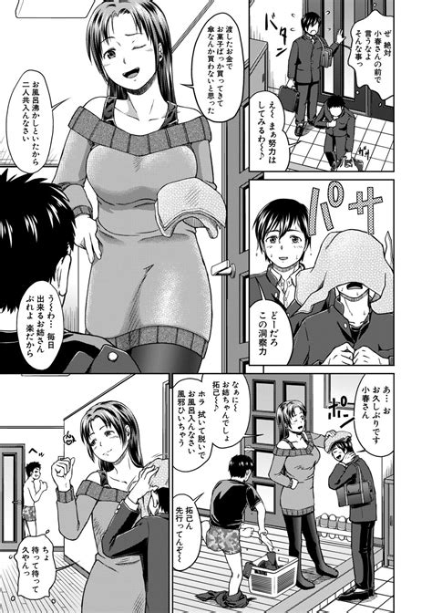 COMIC Shingeki Page Nhentai Hentai Doujinshi And Manga