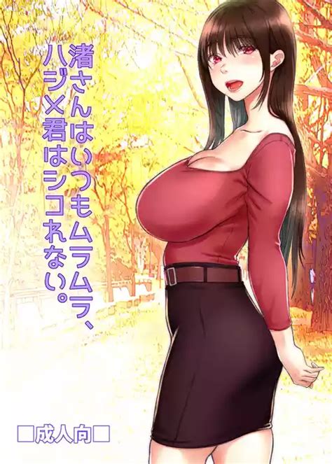 Nhentai Hentai Doujinshi And Manga Page