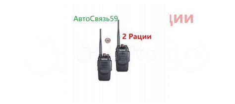 Комплект раций Yanton T 650 UHF (аналог альфа 80) купить в Перми ...