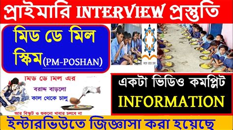 Mid Day Meal Scheme Is Now PM Poshan What Are The New Changes In It