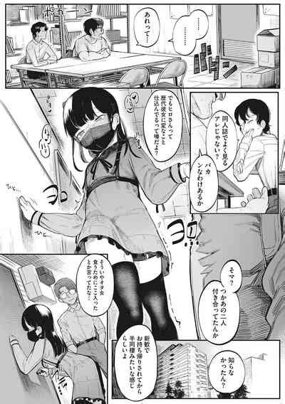 Hatsujou Girl Ga Arawareta Nhentai Hentai Doujinshi And Manga