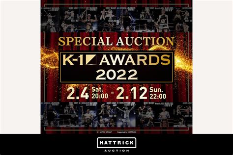 スポーツチーム公認オークション「hattrick」、k 1 Awards 2022 スペシャルオークションを開催中！ バリ