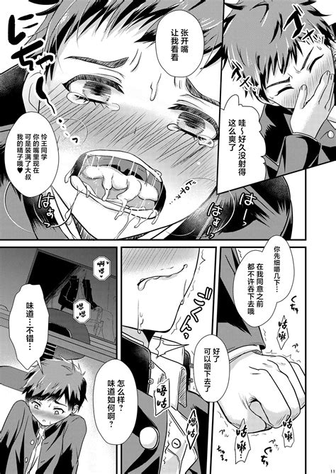 Shounen Koufukuron Page Nhentai Hentai Doujinshi And Manga