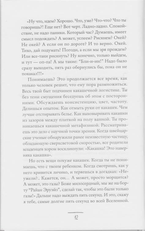 Книга: Что мой сын должен знать об устройстве этого мира - Фредрик ...