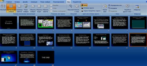 Работа с заметками к слайдам