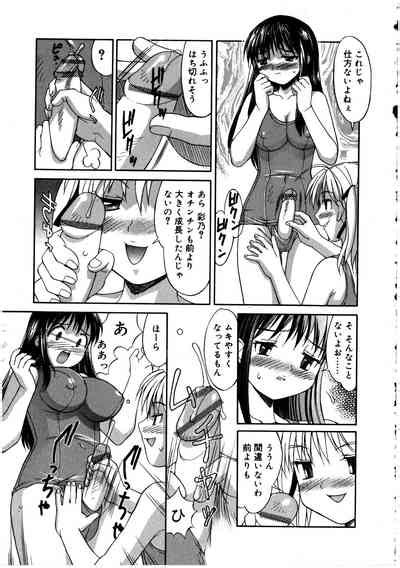 Futanarikko LOVE 2 Nhentai Hentai Doujinshi And Manga