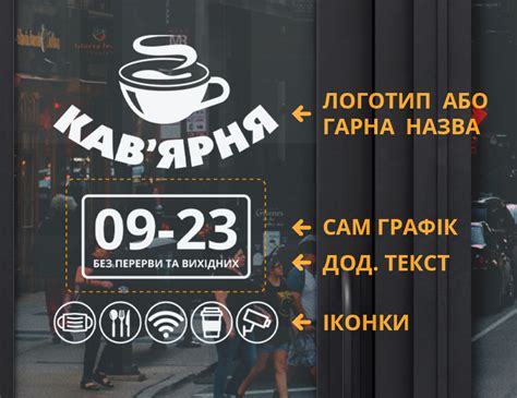 Наклейка графік-режим роботи на двері: ціни, замовити Київ