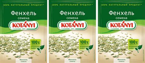 Приправа KOTANYI Фенхель семена, 3 уп по 28 г - купить с доставкой по ...
