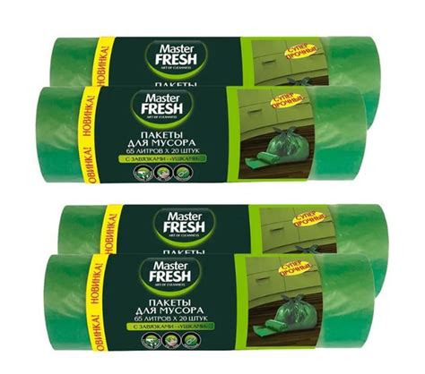 Мешки для мусора Master Fresh - купить с доставкой по выгодным ценам в ...