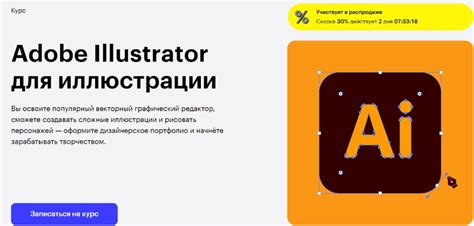 ТОП 20 лучших курсов Adobe Illustrator программа курса кому подойдёт