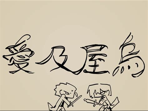 鬼泣 VDI m not gay 夏天不吃菇 默认收藏夹 哔哩哔哩视频