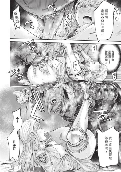 Nageki no Alicia淫嘆的愛莉西亞 Page nhentai hentai doujinshi and manga