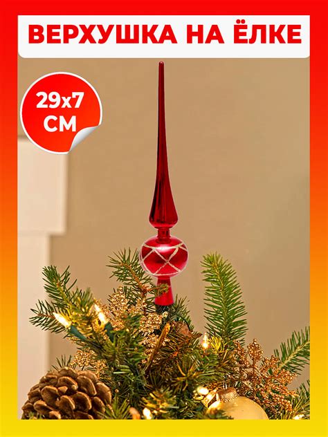 Ёлочные Украшения - Купить В Москве | Цены И Отзывы На Ёлочные ...