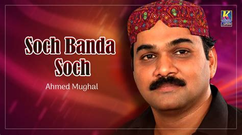 Ahmed Mughal Song Soch Banda Soch Sindhi Songs Youtube