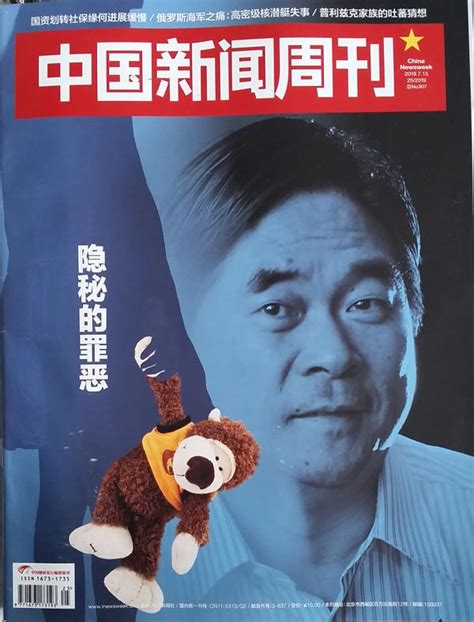 《中国新闻周刊》杂志订阅2025年期刊杂志订阅欢迎订阅杂志