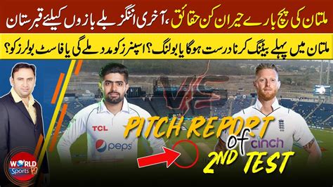 Omg Multans Deadly Pitch Pakistan Vs England 2nd Test Multans