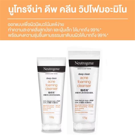 Neutrogena Deep Clean Acne Foamโฟมล้างหน้านูโทรจีนา100 175g Shopee Thailand