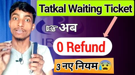 Zero Refund On Tatkal Waiting Ticket 2 Rules Of Indian Railway