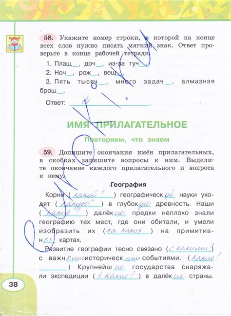 Математика 4 класс климанова бабушкина 1 часть учебник: ГДЗ Математика ...