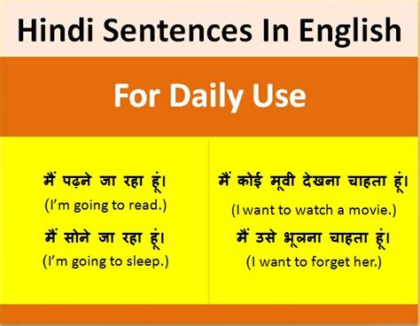 English To Hindi Sentence Examples SKILLSLELO