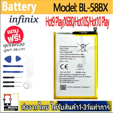 แบตเตอร Battery infinix Hot Play X Hot S Hot Play model BL BX แบตแท อนฟนกซ ฟรชด