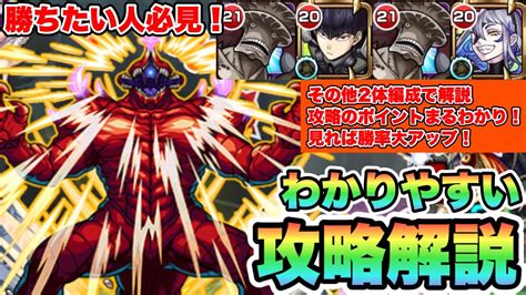 【怪獣10号解説】初心者・勝てない人必見！見れば勝率大幅アップ！「超究極怪獣10号」超詳細に解説！エレメントショットだけは赦さん！！【モンスト