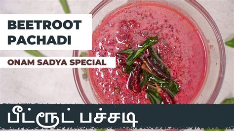 Beetroot Pachadi Beetroot Raitha Onam Sadya Special Kerala Style