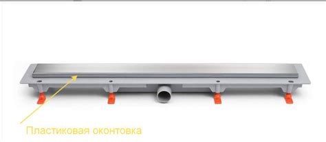 Дренажный канал MCH Klasik/Floor CH 750 K (750мм) с решеткой (под ...