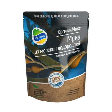 Мука из водорослей Органик Микс 850 гр. - Купить удобрение в Москве ...